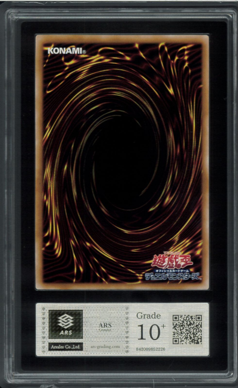 ARS10＋ メテオ・ドラゴン Quarter Century Secret Rare