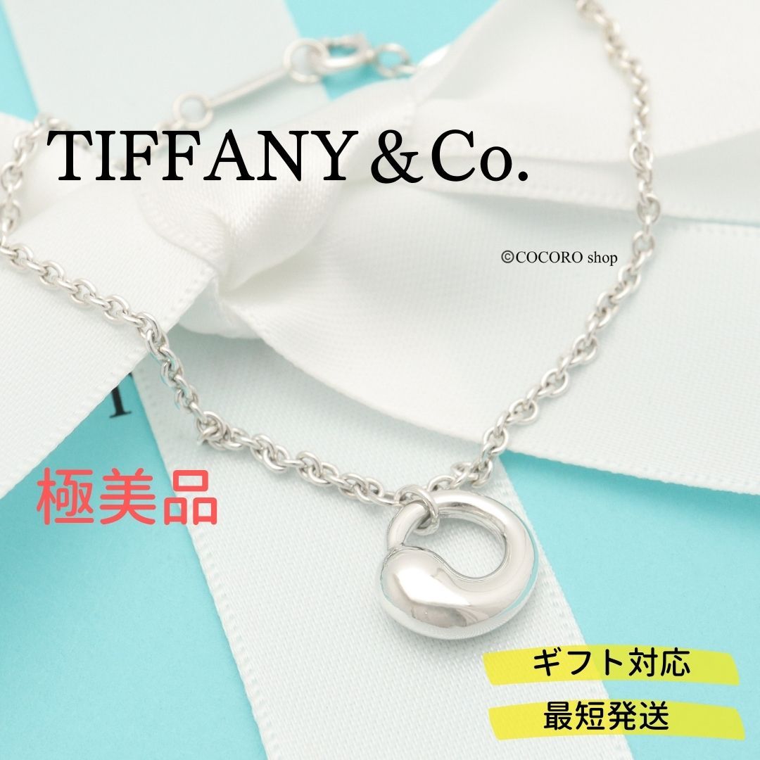 TIFFANY&Co. ティファニー エターナルサークル キーリング - アクセサリー