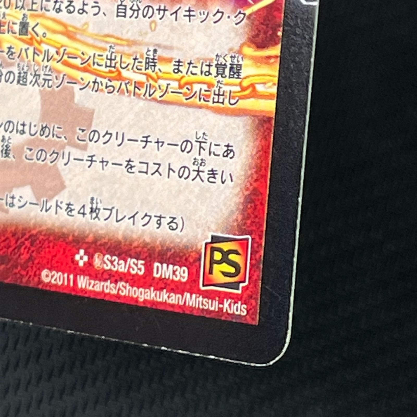 M*h様 ラストストームXX シークレット　PSA M*h様 ラストストームXX シークレット PSA M*h様 ラストストームXX