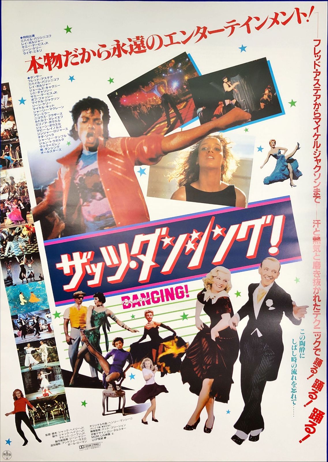 pq『ザ・ビッグマン』映画オリジナルB2判ポスター pq05282 pq『聖なる