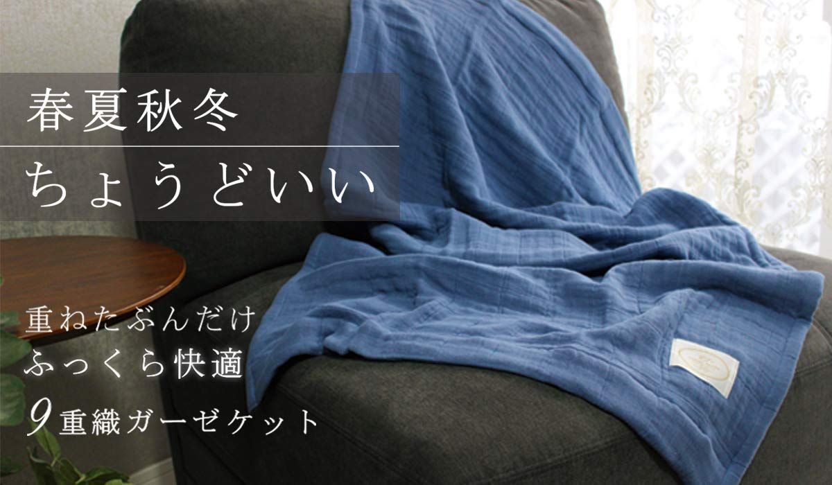 スモークブルー cotton