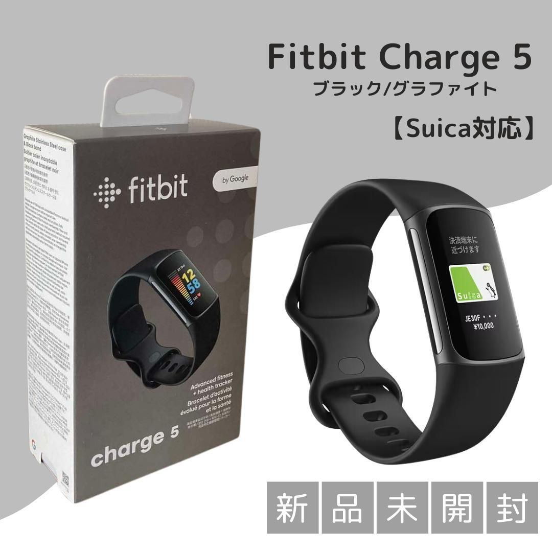 Suica対応】Fitbit Charge 5 ブラック/グラファイト - メルカリ