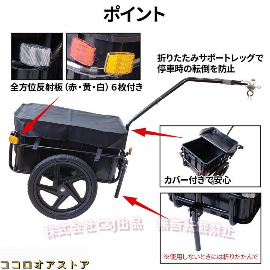 自転車 リヤカー 自転車トレーラー 牽引 サイクルトレーラー 自転車リアカー バイク 株式会社S&Lトレーラー サイクルトレーラー けん引 ボックス容積68リットル