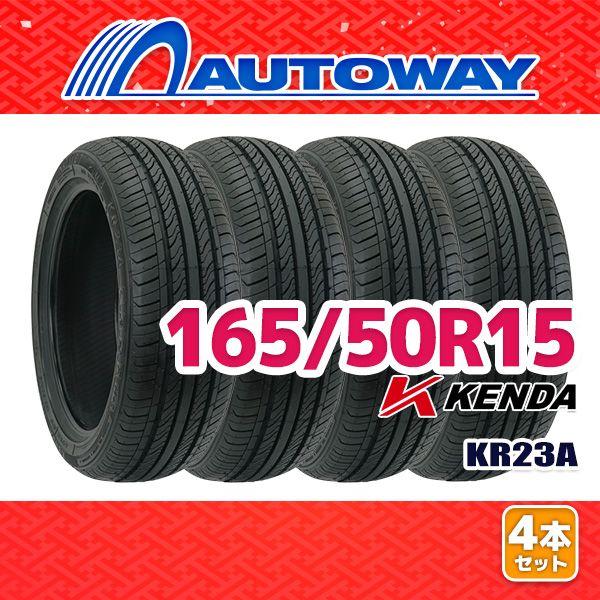AUTOWAY 165|50R15 サマータイヤ KENDA KR23A 15インチ 4本セット 夏タイヤ オートウェイ