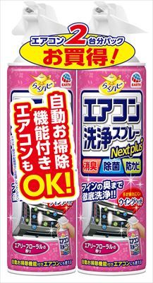 まとめ買い-15点セット らくハピ エアコン洗浄スプレー Nextplus エアリーフローラルの香り 420ml 2本パック エアコン掃除