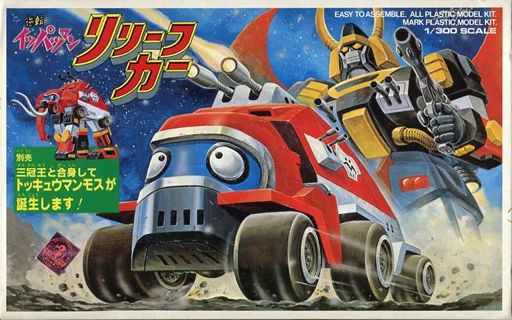 プラモデル 1|300 リリーフカー タイムボカンシリーズ 逆転イッパツマン シリーズNo.2 MK-067