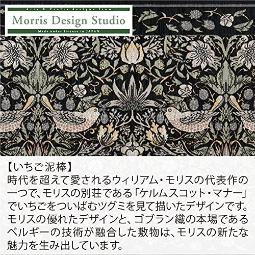 Morris Design Studio 川島織物セルコン ケルムスコットツリー