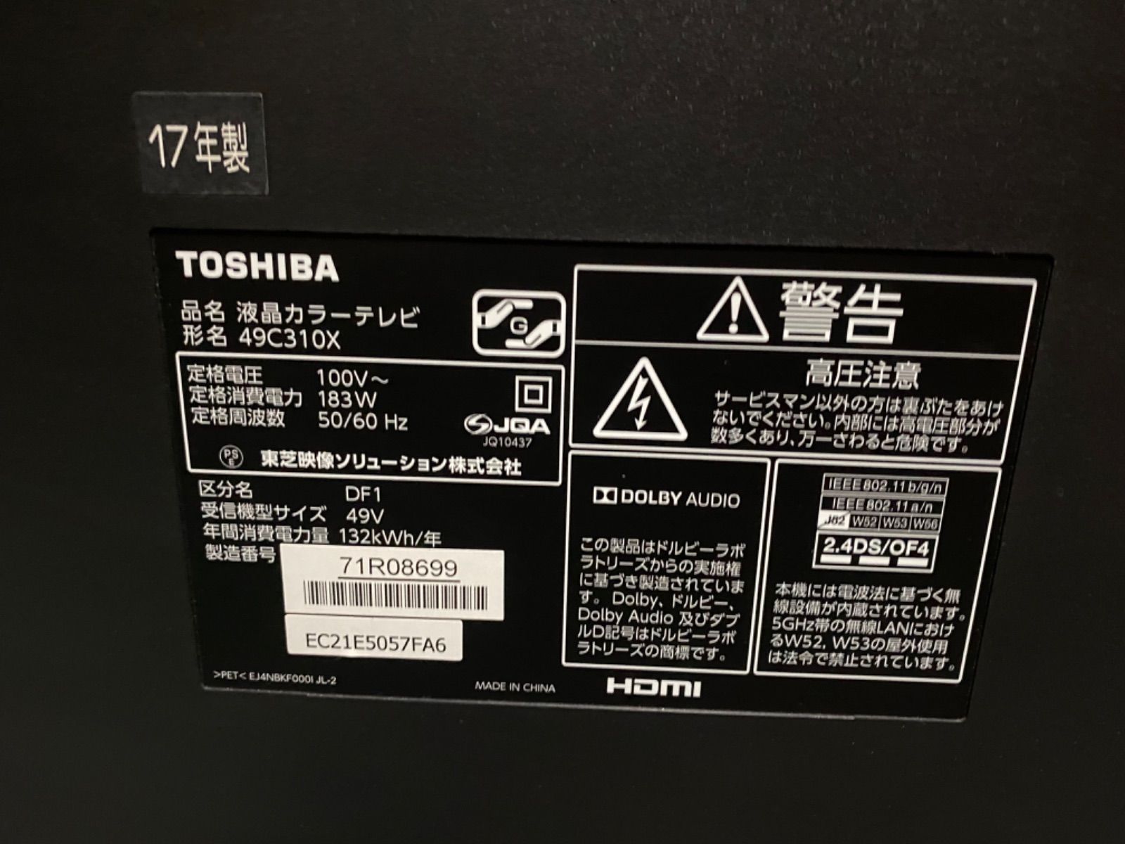 三好様専用】TOSHIBA REGZA 49C310X （担当 坂） - 家電買取マーケット