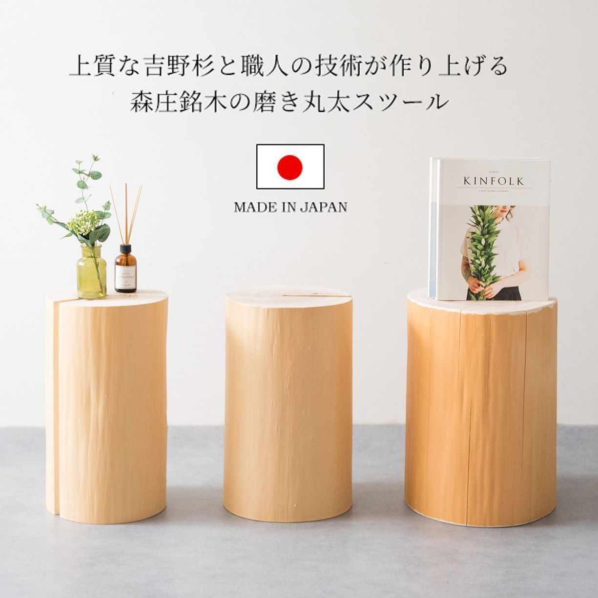 丸太スツール Cierva（シエルバ） 天然木 多目的スツール 椅子 