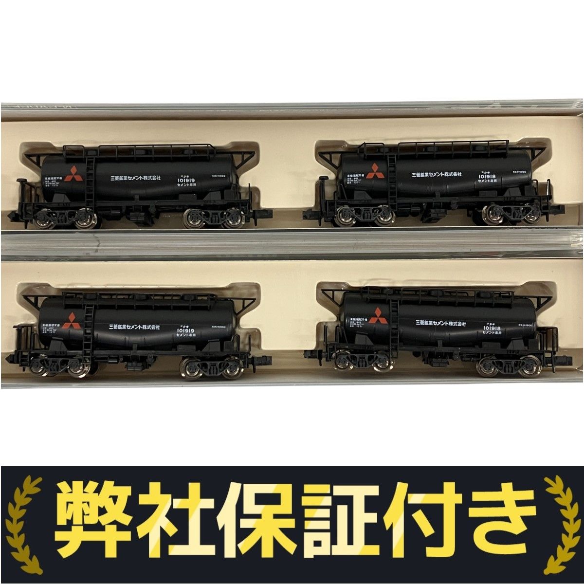 KATO 8040 タキ1900 日立セメント 再生産】(N) 8040-1 タキ1900 日立セメント 2両入 | カトー
