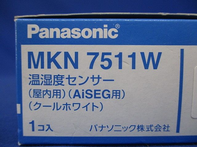 温湿度センサー 屋内用 クールホワイト MKN7511W