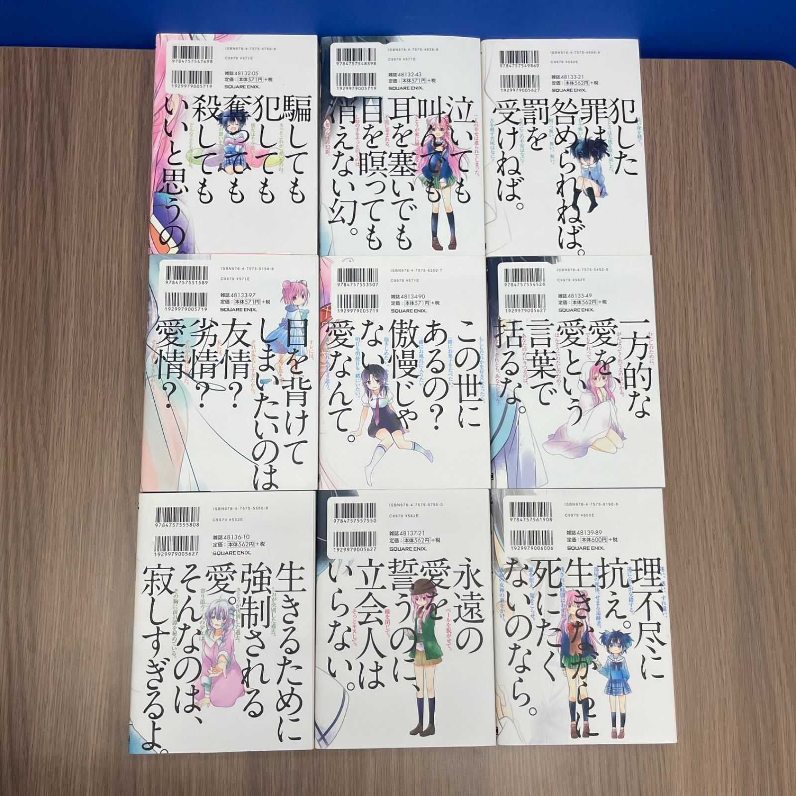 ハッピーシュガーライフ 全10巻セット ハッピーシュガーライフ 全1-10