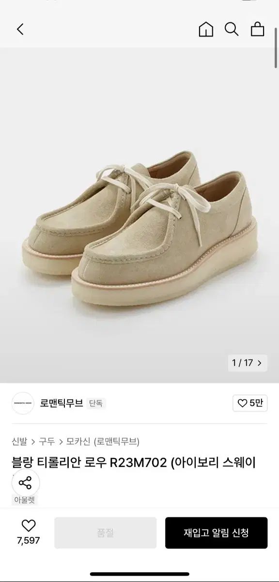 夢を追いかけて ROMANTIC MOVE ブラン Tシャツ ロール リーアン 275 冒険