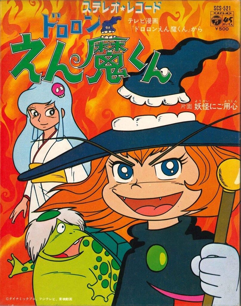 TVアニメ『Dororonえん魔くん メ～ラめら』、最終話収録後のキャスト