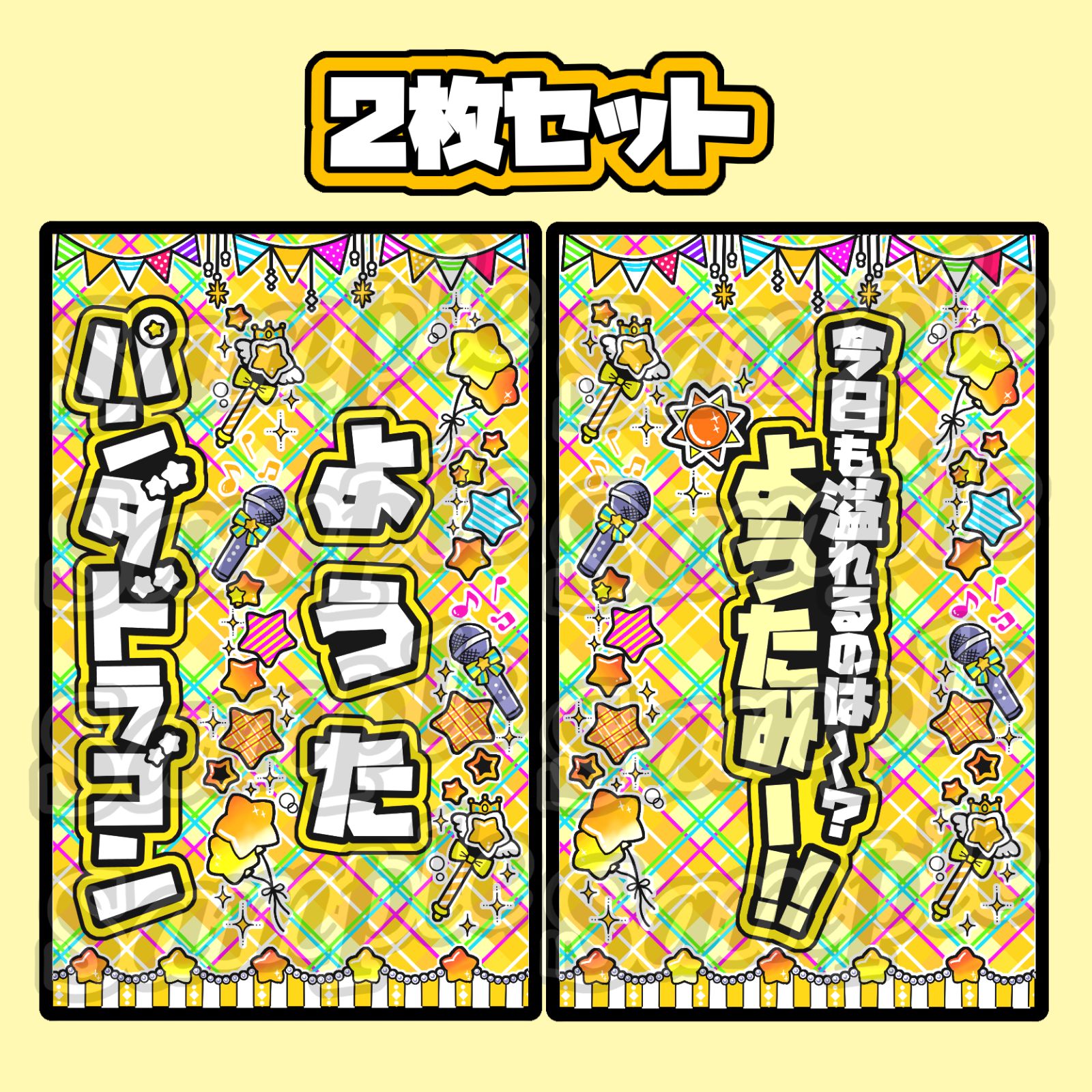 パンダドラゴン キンブレシート カラーシート2枚セット ぱっち ようた