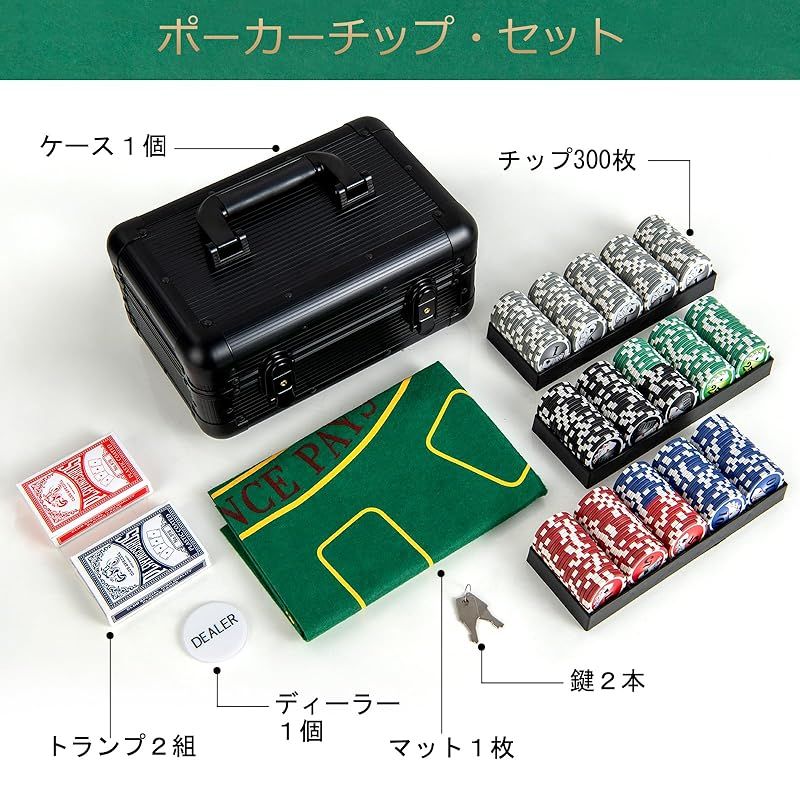 カジノセット