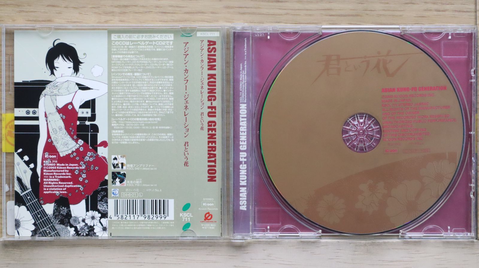 国内盤CD☆アジアン・カンフー・ジェネレーション/ASIAN KUNG-FU