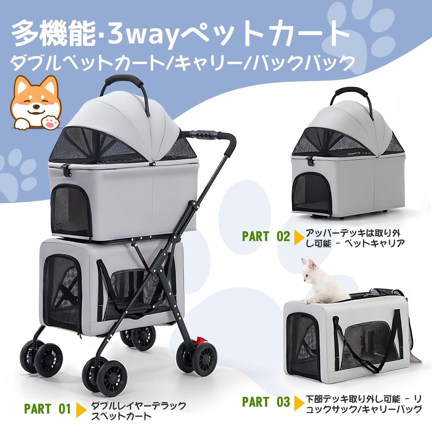 お出かけ 前後出入り ポケット付き 猫対応 旅行 小型犬 中型犬 通気性メッシュ 買い物 コンパクト設計 犬バギー 組み立て簡単 散歩 大容量 下段15KG 通院 上段10KG 犬用カート 折りたたみ式 介護用 軽量 多頭飼い対応 分離型 日本語取