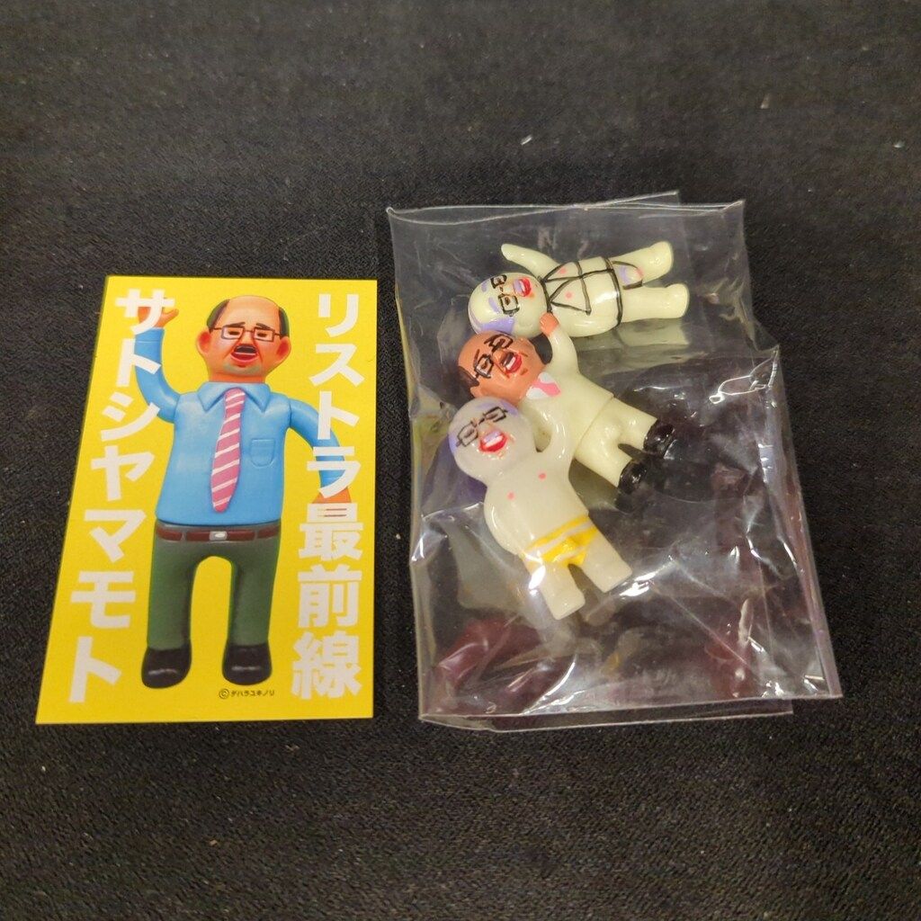 デハラノリユキ　サトシヤマモト　フィギュア Amazon | デハラノリユキ サトシヤマモト フィギュア | フィギュア