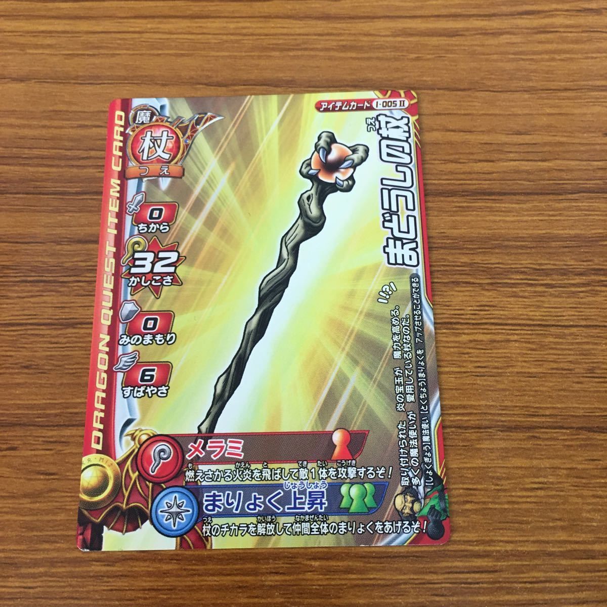 由 14 ドラゴンクエスト モンスター バトルロード カード まとめ 44