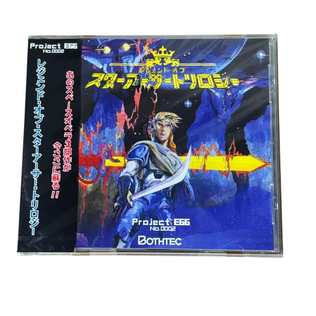 BOTHTEC レジェンド オブ スターアーサー トリロジー 日本語　美品 美品】BOTHTEC レジェンド オブ スターアーサー トリロジー 日本