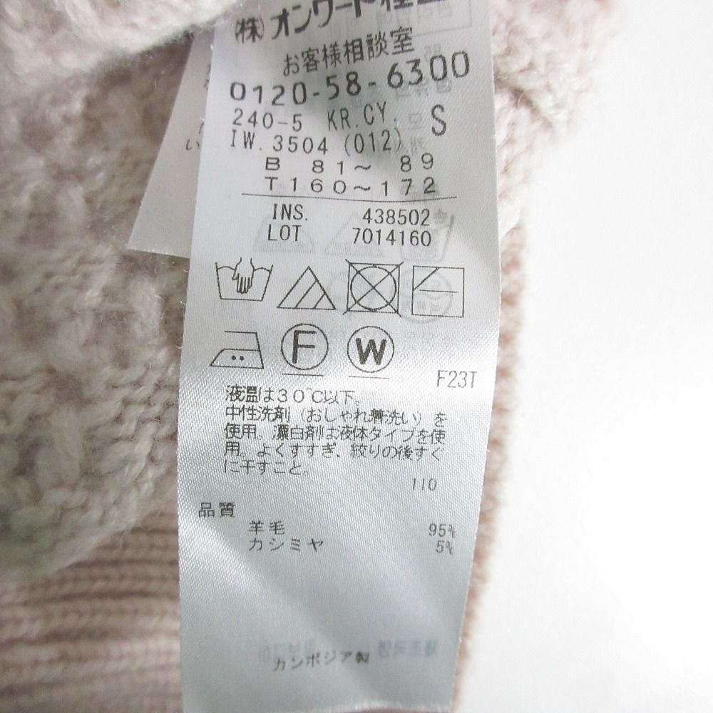 美品 21AW iCB アイシービー Soft Wool Cashmere Mix ケーブルニット アシメ クルーネック プルオーバー セーター S ピンクベージュ レディース 古着 中古 ICB - 美品 21AW iCB アイシービー Soft Wool Cashmere Mix