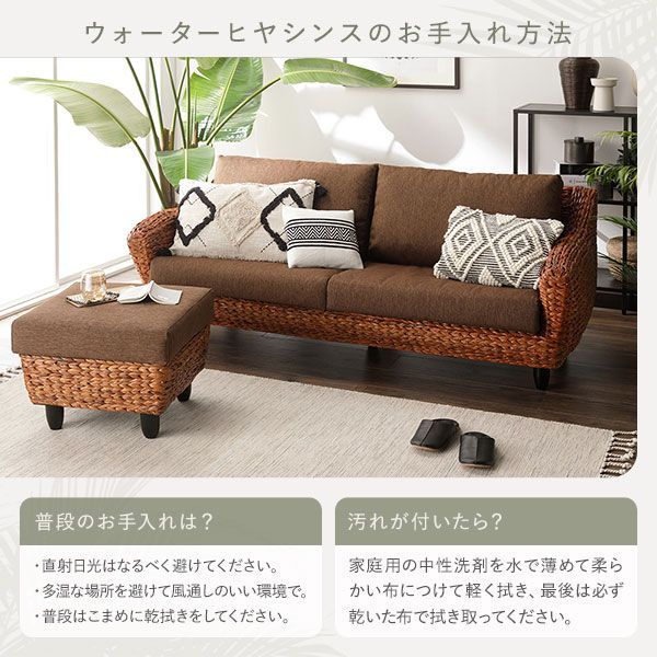 〔開梱組立設置サービス付き〕 インテリア家具 3点セット 1人掛けソファ 2人掛けソファ ローテーブル ブラウン 木製 脚付き 足付き センターテーブル付き アジアン調 天然木 ウォーターヒヤシンス リビング家具 生活家具 NEXPOTALLINN_EU