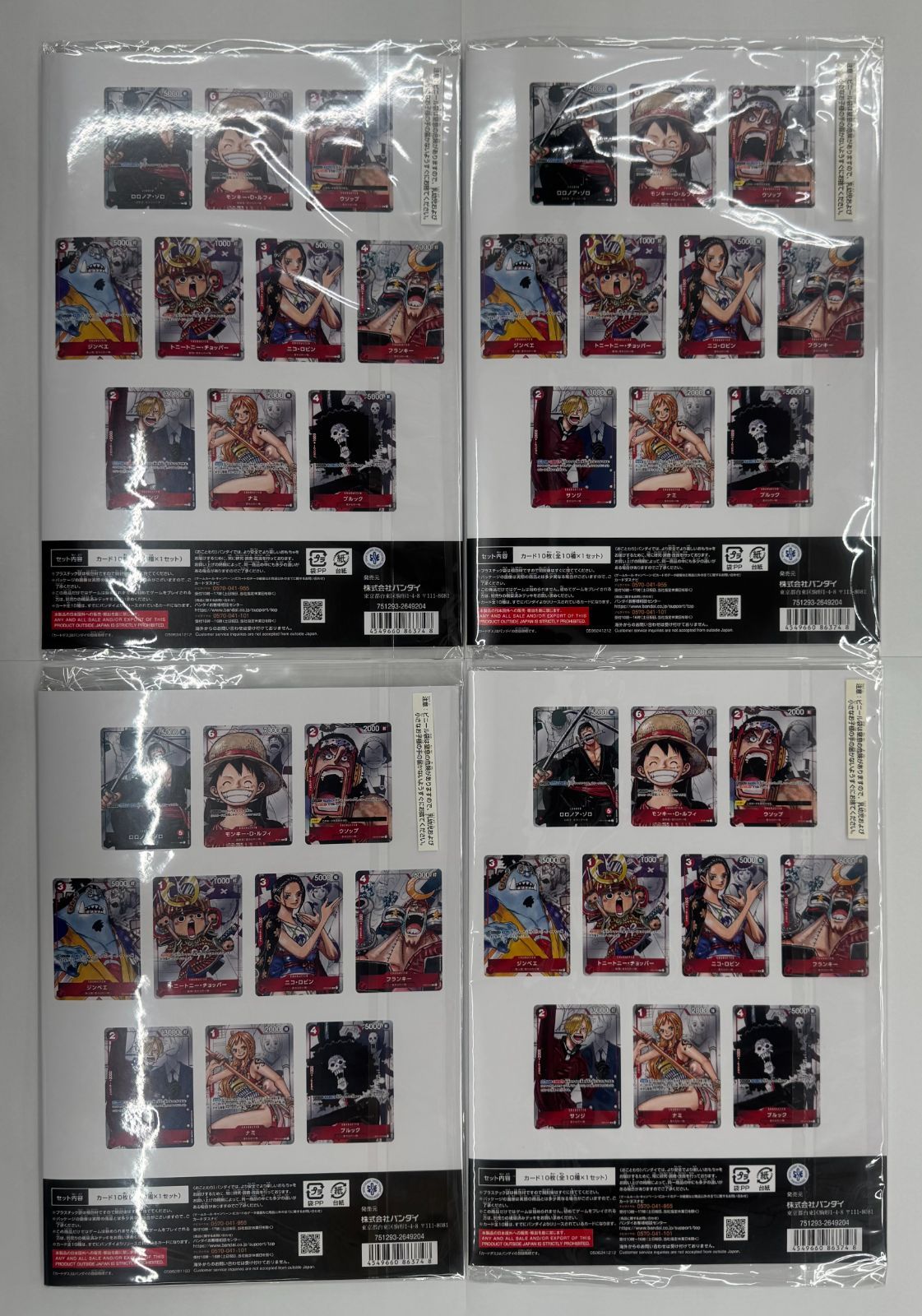 CT43. プレミアムカードコレクション 25周年エディション 4個