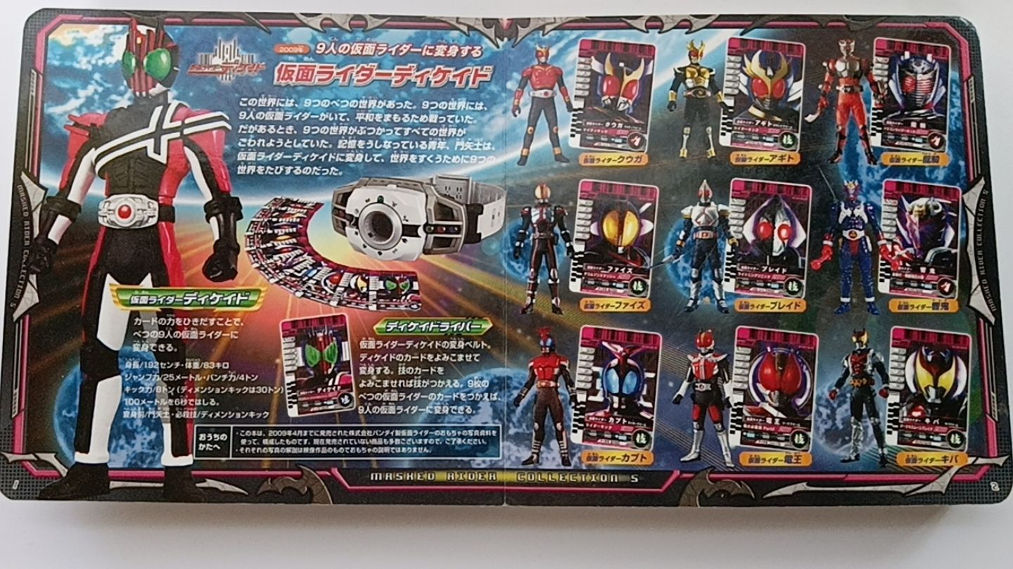 卒業(泣)仮面ライダーコレクションまとめ売り 仮面ライダーコレクション - メルカリ