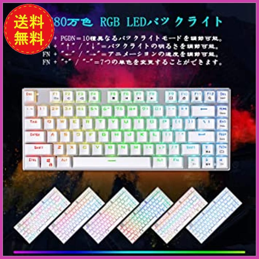 人気商品ランキング E元素メカニカル式ゲーミングキーボード sushitai