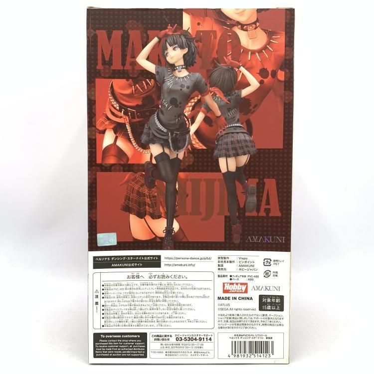 ペルソナ５ ダンシング・スターナイト 新島真 Amazon.co.jp: ペルソナ5 ダンシング・スターナイト 新島真