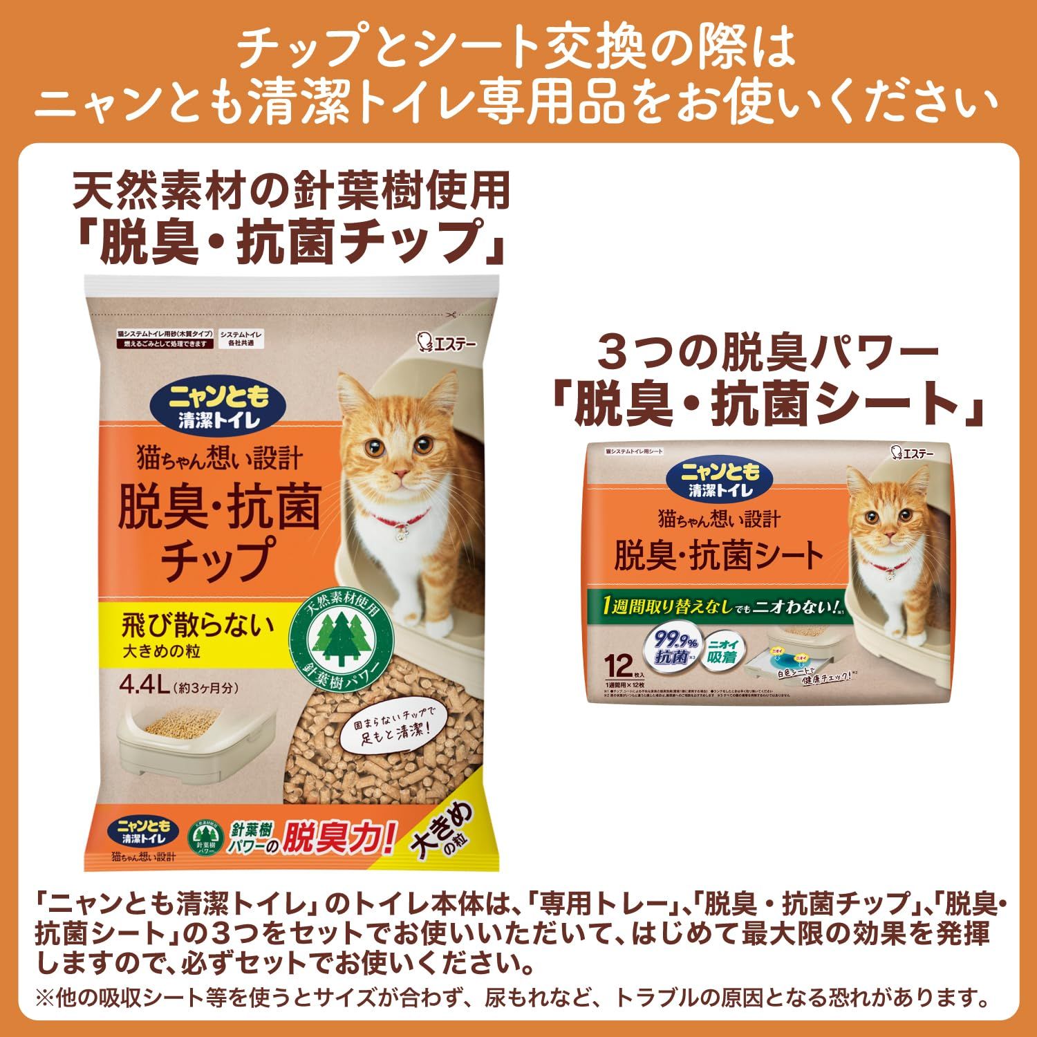 大容量 システムトイレ用