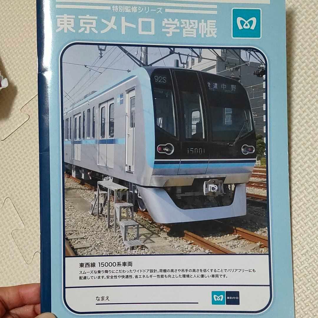 非売品10点セット東京メトログッズ - メルカリ