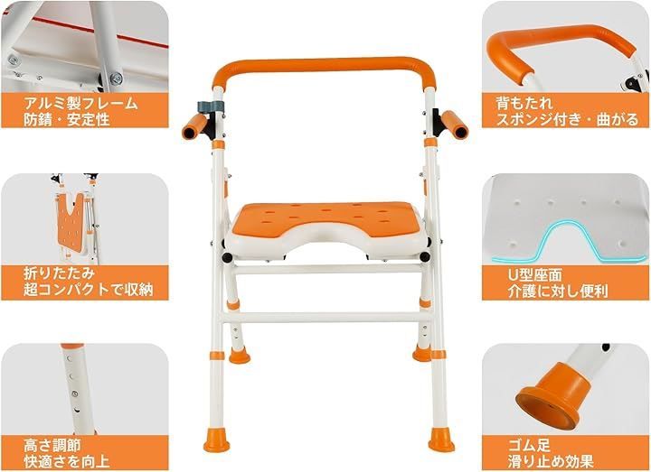 PIPIBIKE シャワーチェア お風呂椅子 折りたたみ 軽量 コンパクト 丈夫 アルミ製 ゴム足 大吸盤 U型座面 高さ調節 滑り止め 介護用 入浴介助 9025C ハンドル付き ホワイト オレンジ