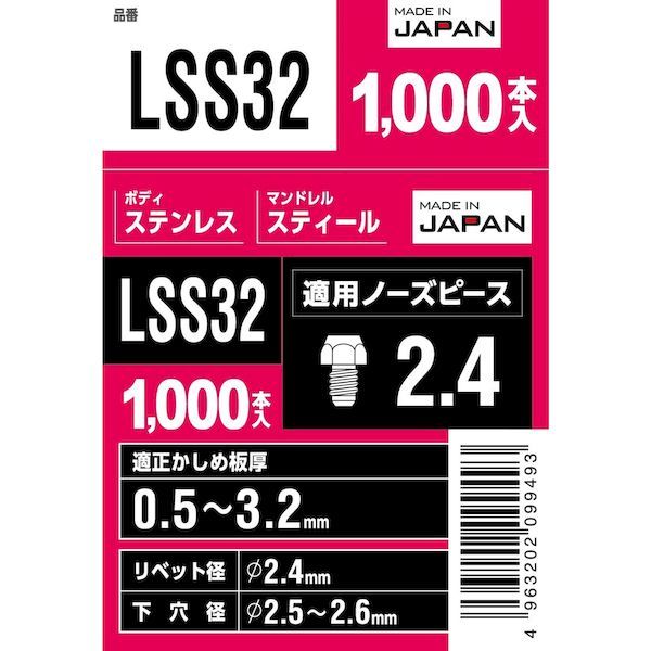LSS32