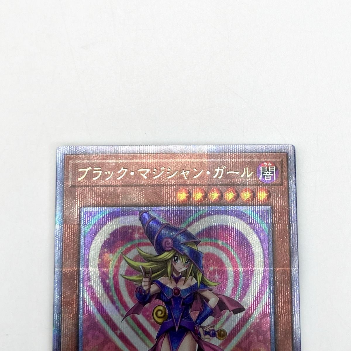 ☆☆ 遊戯王 トレカ ブラック・マジシャン・ガール QC シークレット WPP4-JP066 遊戯王 WPP4-JP066 ブラック・マジシャン・ガール (日本語版