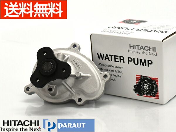 レガシィ B4 BN9 ウォーターポンプ F3-034 日立 HITACHI H26.7～ 国内メーカー 車検 交換 送料無料