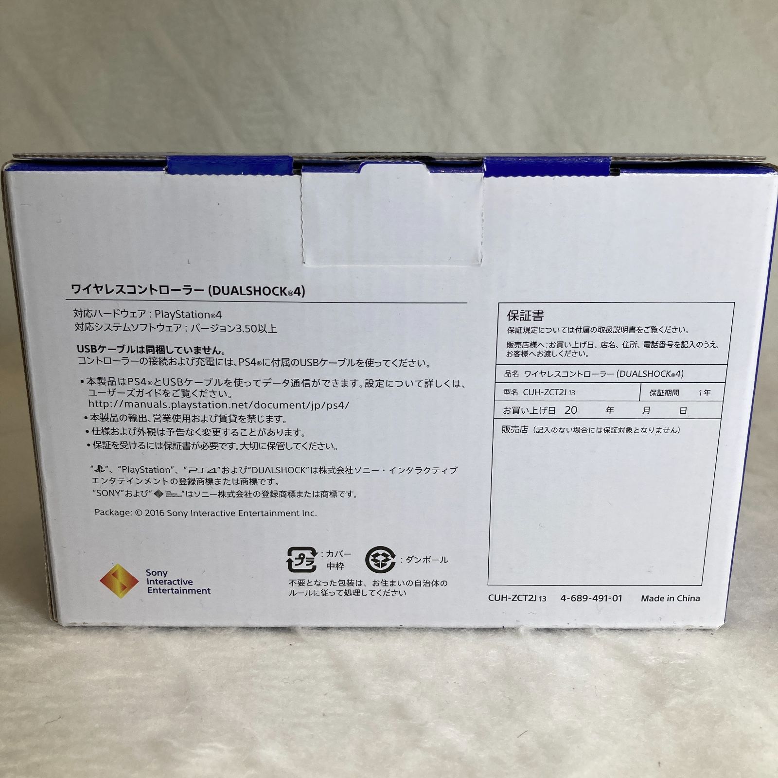 未使用品 SONY CUH-ZCT2J 13 PS4純正コントローラー - メルカリ