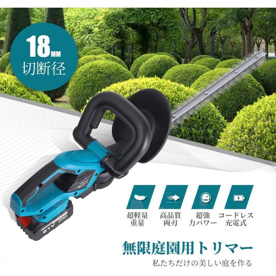ヘッジトリマー 充電式 マキタ 18Vバッテリー互換 草刈り機 草刈機 剪定バリカン 芝刈機 高枝切りバサミ 刈込幅470mm 切断径14mm 電動 園芸 剪定 庭木 軽量 ヘッジトリマー 充電式 マキタ 18Vバッテリー互換 充電器*1 21V