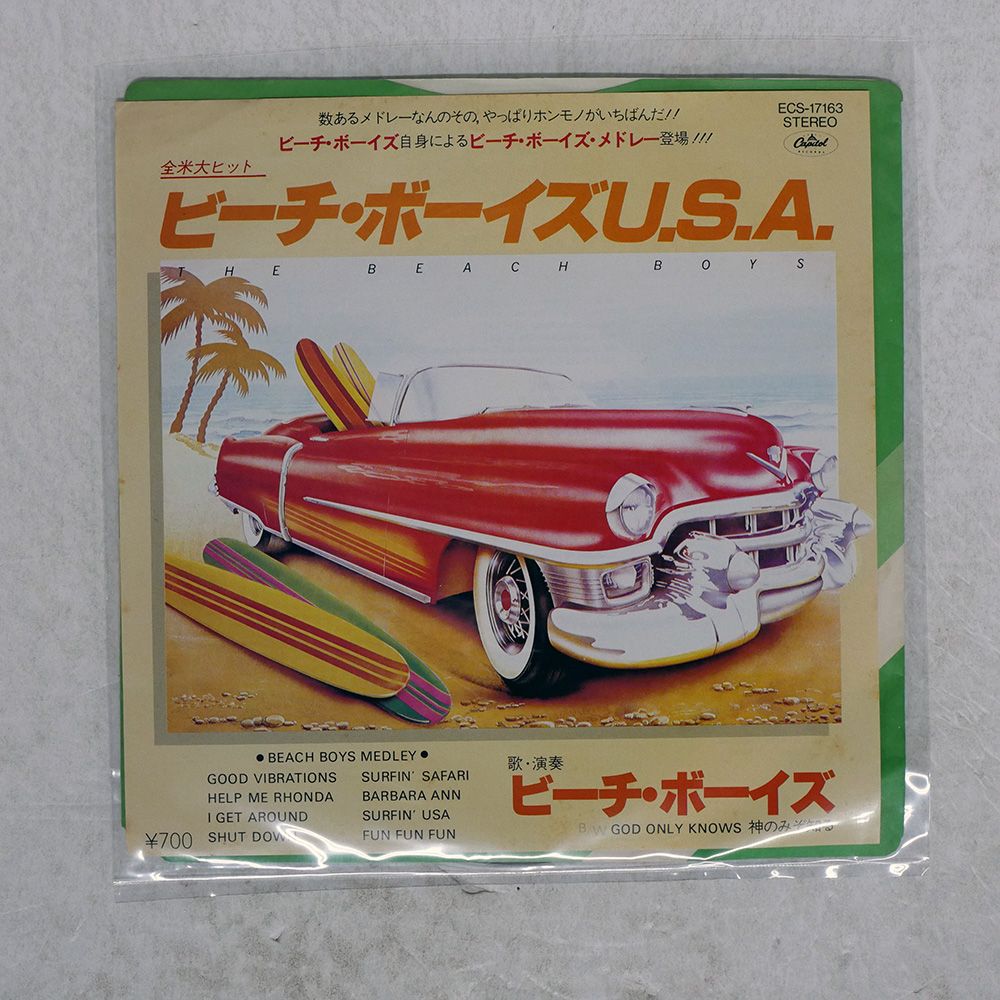 国内盤 BEACH BOYS/MEDLEY/CAPITOL ECS17163 7 □ - メルカリ