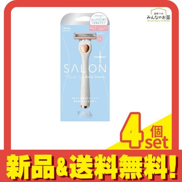 シック サロンプラス トーンアップボディシェーバー ホルダー 刃付き 1本入 4個セット まとめ売り