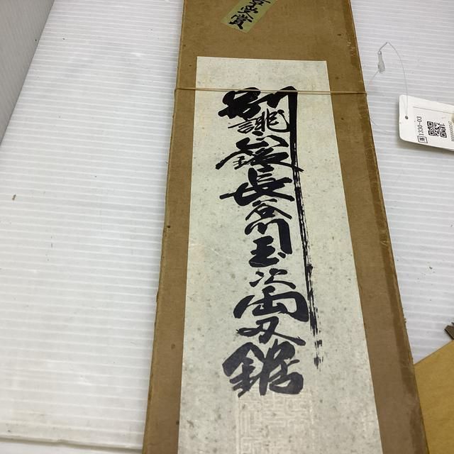 長谷川玉次