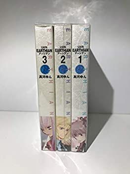 【中古-非常に良い】 完結版 アーシアン 全3巻完結 [セット]