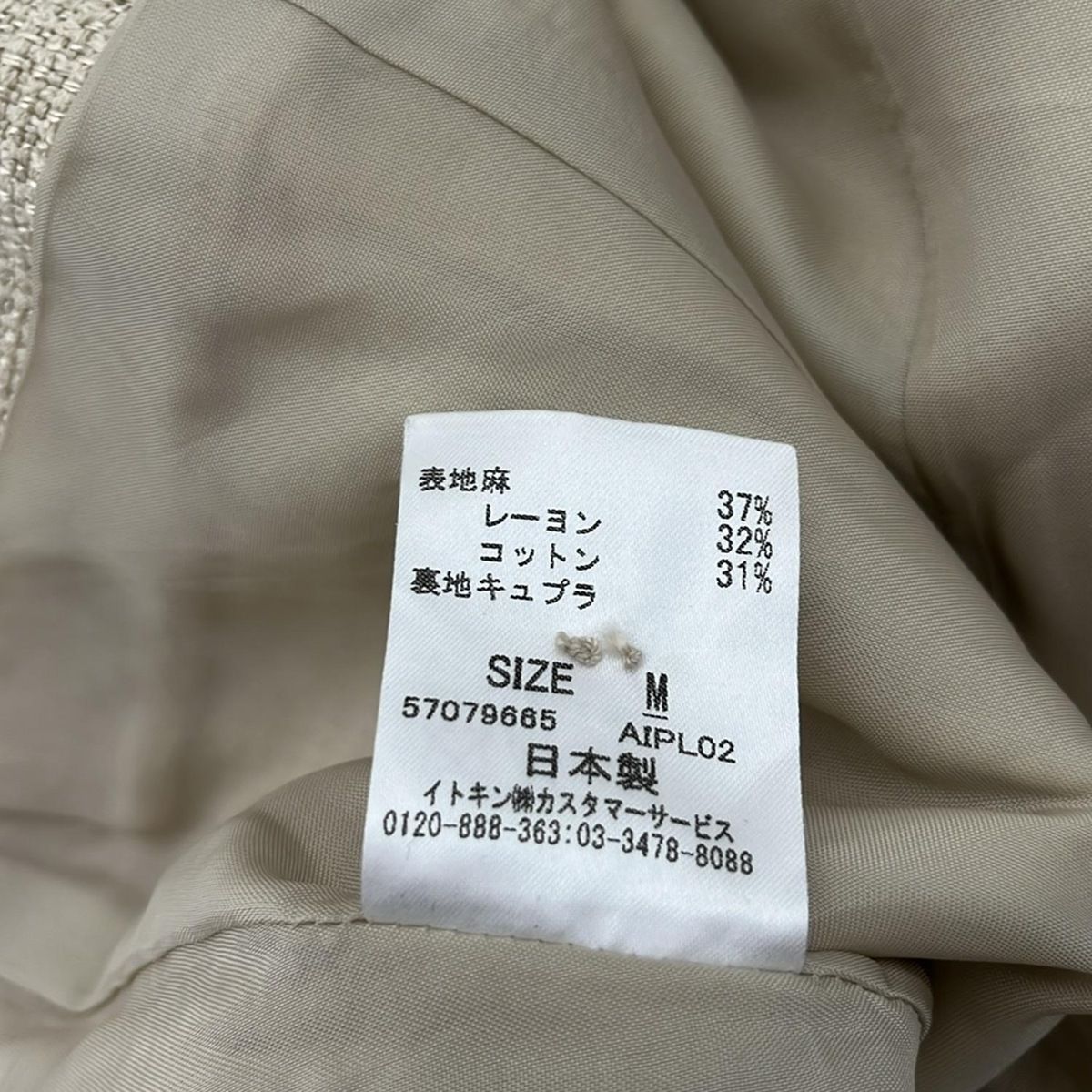 Sybilla(シビラ) ジャケット サイズM レディース美品 - ベージュ