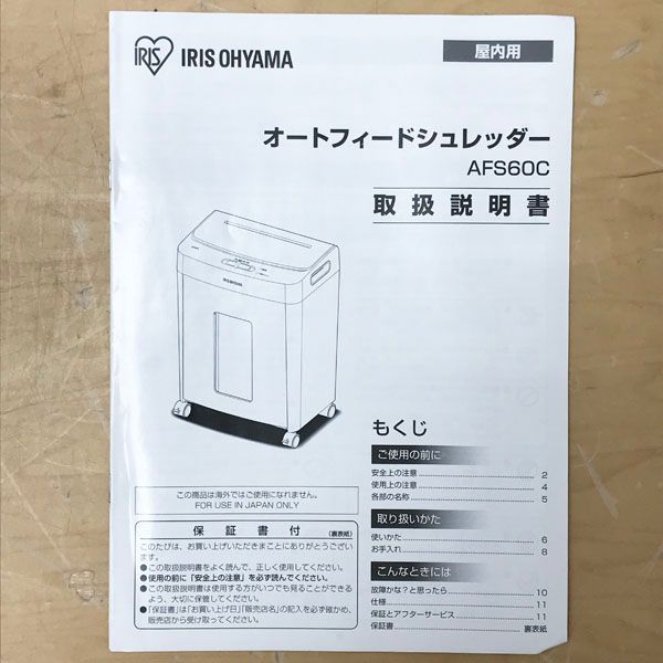 オートフィードシュレッダー 業務用