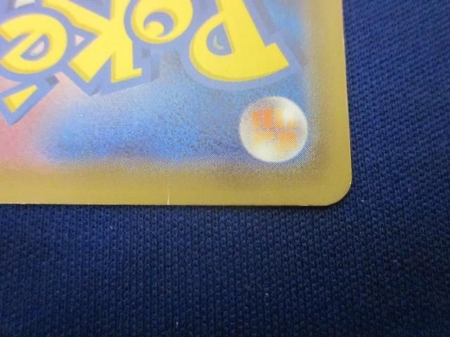 ポケモンカードゲーム S6a-075