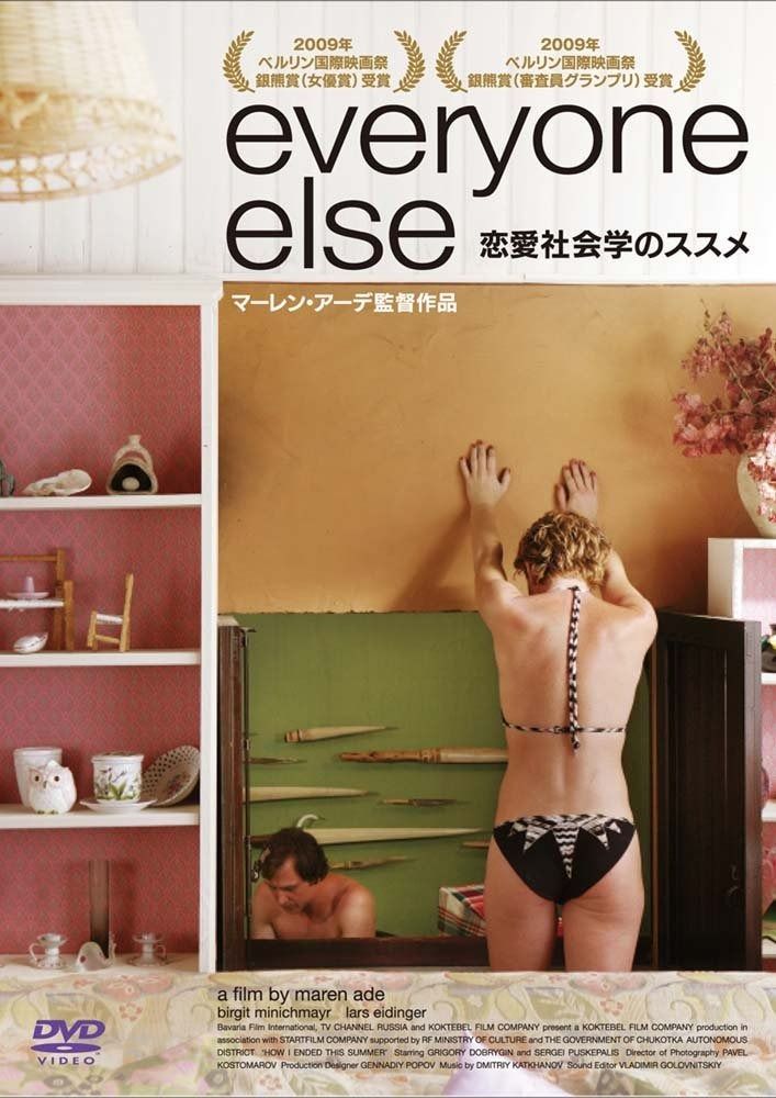 恋愛社会学のススメ DVD