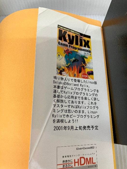 Delphi 魔法のTIPS 500 （Programmer's Bible Series）（単行本） Delphi 魔法のTIPS 500 (Programmer