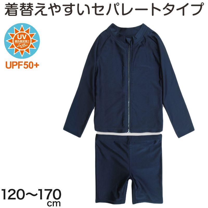 スクール水着 セパレート 上下セット ラッシュガード ジッパー付 長袖 女子 120cm～170cm 女の子 スクール 水着 前ファスナー パンツ スパッツ UPF50 紫外線対策 UVカット プール 無地 スイミング 