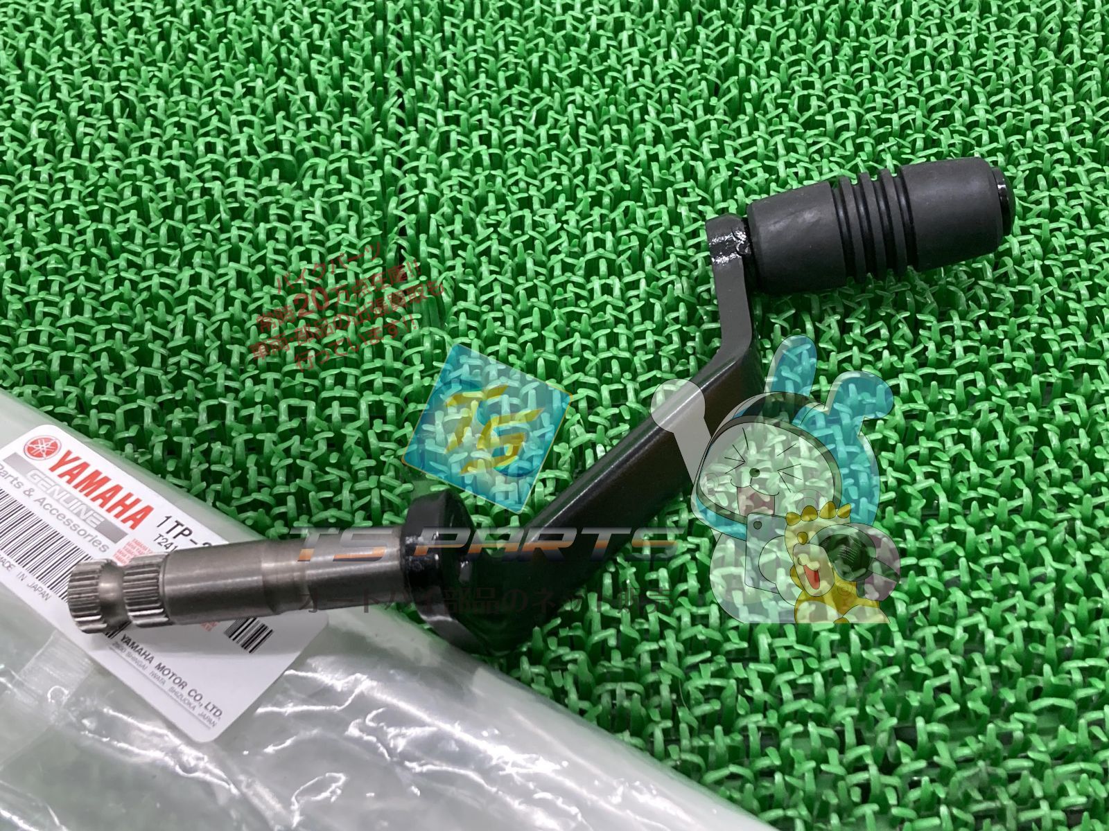 ボルト ブレーキペダル 在庫有 ヤマハ 純正 バイク 部品 BOLT 在庫有り 可 車検 Genuine ボルトRスペック